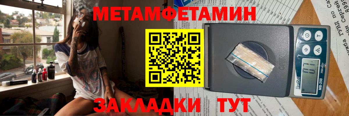 АМФЕТАМИН VHQ  Вход с VPN  Большой Камень 