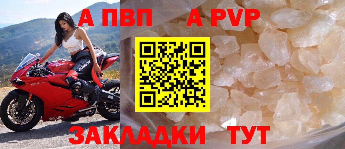 А ПВП VHQ  Вход с VPN  Большой Камень  A-PVP крисы CK 