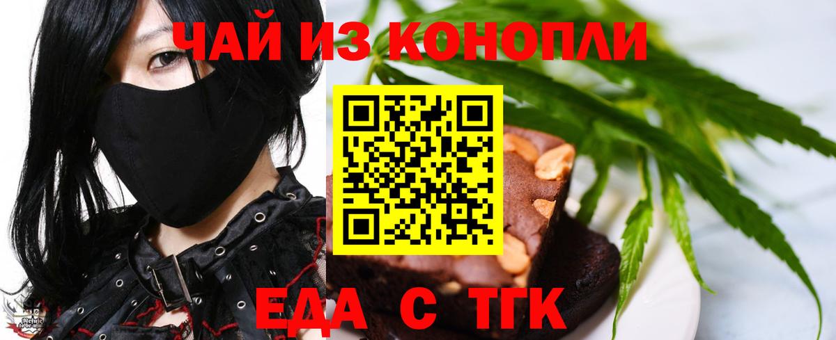 Cannafood конопля  Вход с VPN  Большой Камень 
