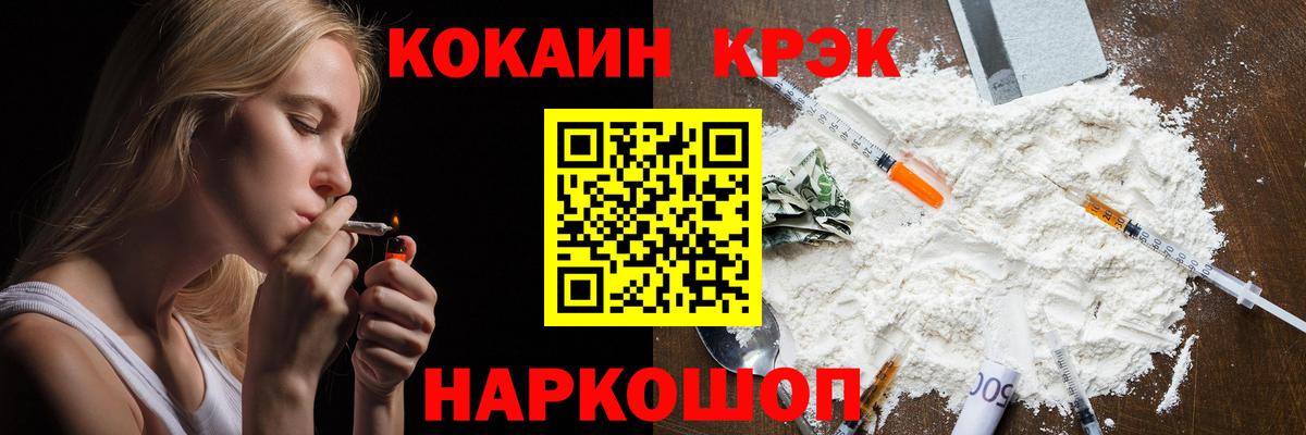 Cocaine Fish Scale  COCAIN Эквадор  Вход с VPN  Большой Камень 