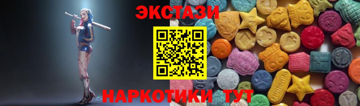 ЭКСТАЗИ 250 мг  ЭКСТАЗИ DUBAI  Вход с VPN  Большой Камень 