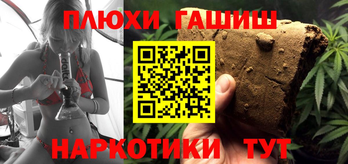 Гашиш Cannabis  ГАШ AMNESIA HAZE  Большой Камень  Вход с VPN 