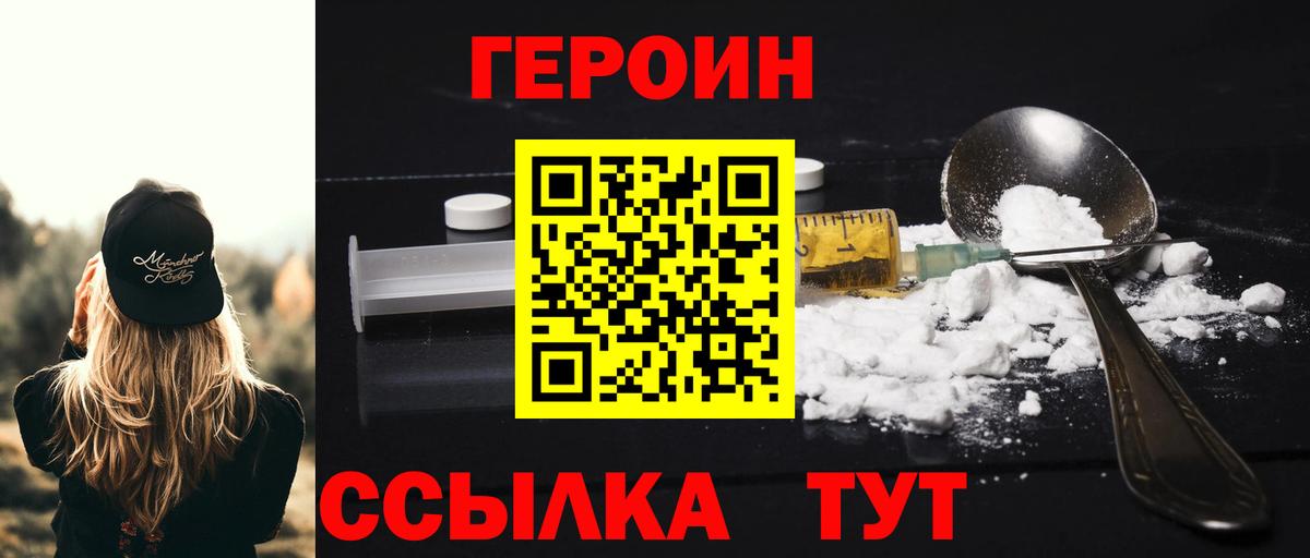 ГЕРОИН гречка  Вход с VPN  Большой Камень 