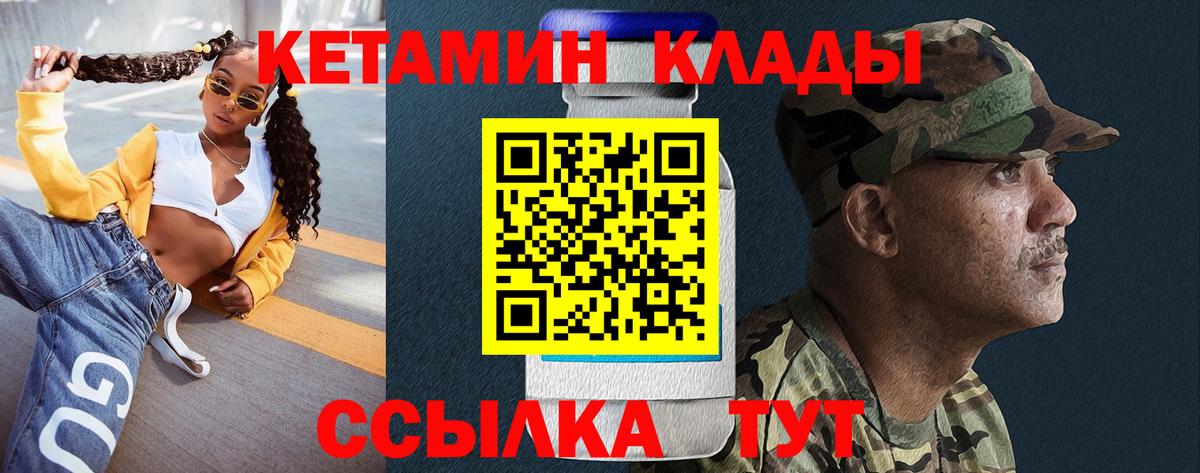 Кетамин ketamine  Вход с VPN  blacksprut сайт  Большой Камень 
