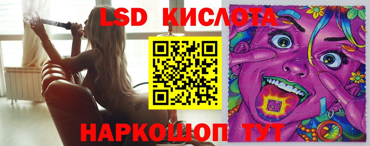 ЛСД экстази кислота  Вход с VPN  Лсд 25 экстази ecstasy  Большой Камень 