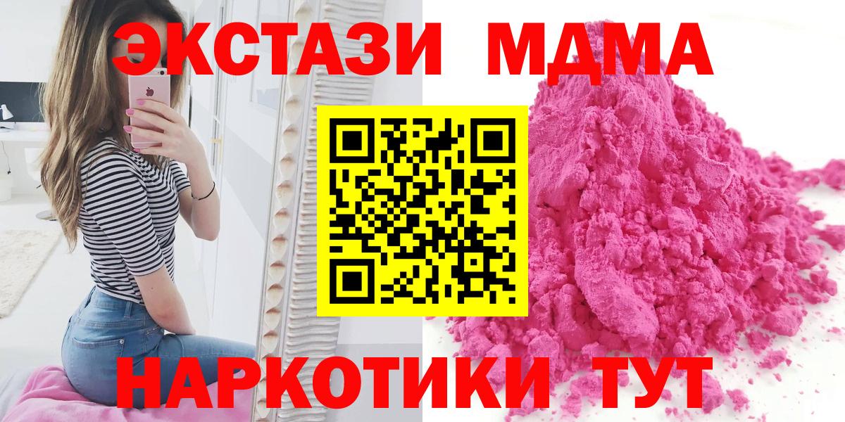 МДМА crystal  МДМА Molly  Вход с VPN  Большой Камень 