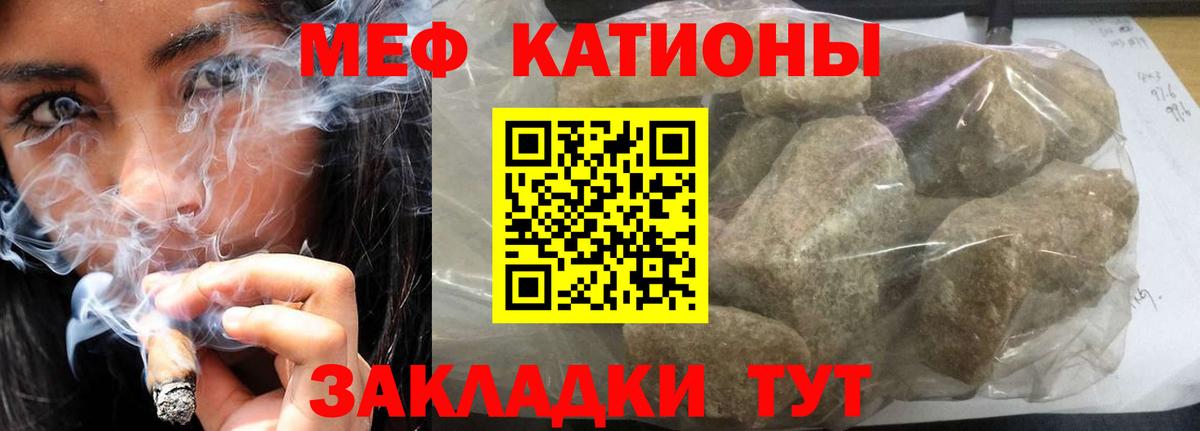 Меф кристаллы Большой Камень