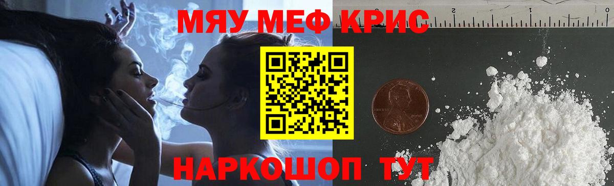 МЕФ мяу мяу  Мефедрон  Вход с VPN  Большой Камень  Меф mephedrone 