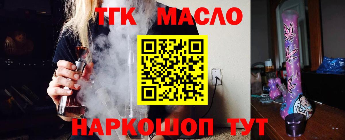 Дистиллят ТГК гашишное масло Большой Камень