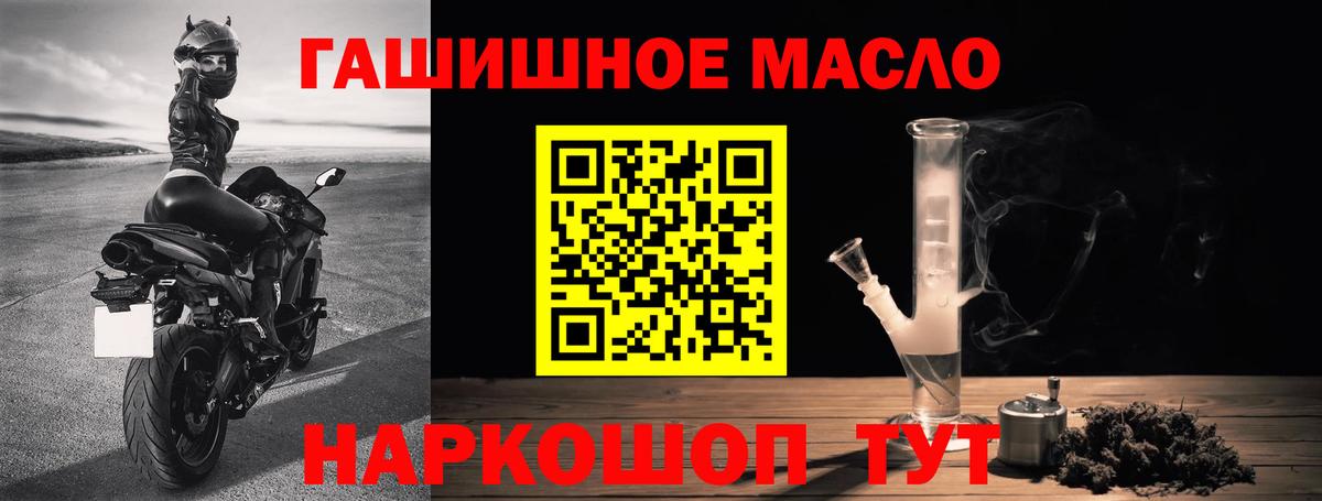 Большой Камень  Дистиллят ТГК концентрат  Вход с VPN 